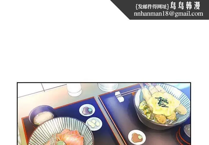 情定大阪 - 第17話 - page 1