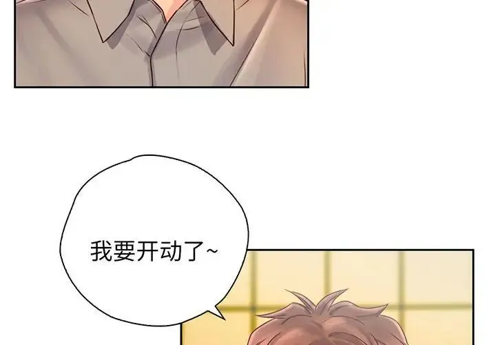 情定大阪 - 第17話 - page 4