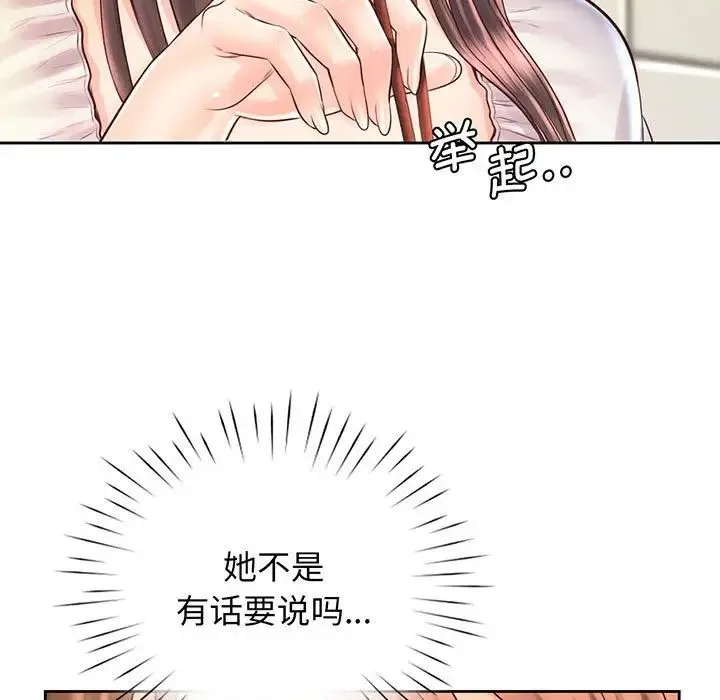 情定大阪 - 第17話 - page 7