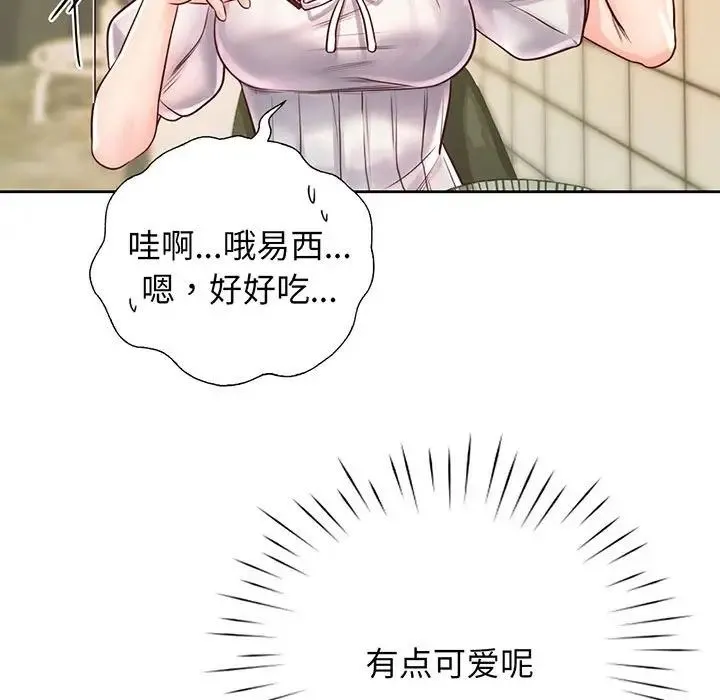 情定大阪 - 第17話 - page 10