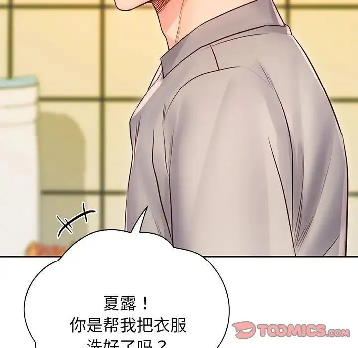 情定大阪 - 第17話 - page 15