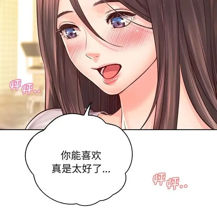 情定大阪 - 第17話 - page 19