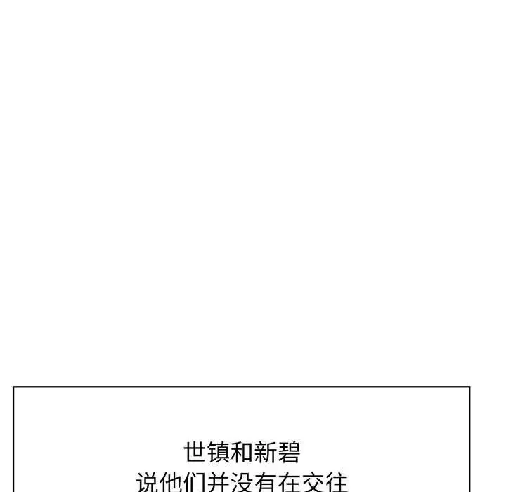 情定大阪 - 第17話 - page 23