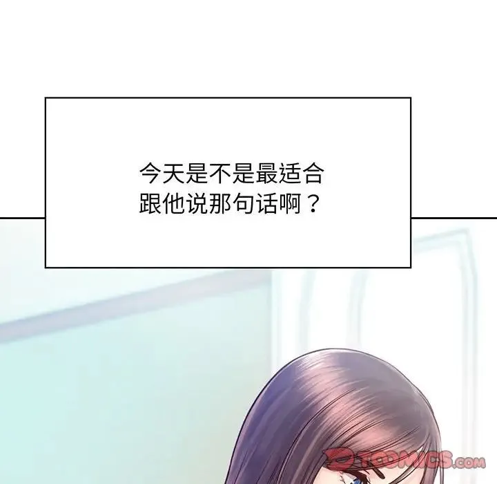 情定大阪 - 第17話 - page 27