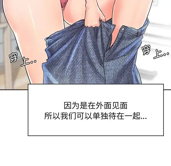 情定大阪 - 第17話 - page 29
