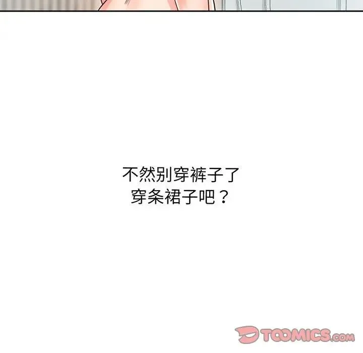 情定大阪 - 第17話 - page 33