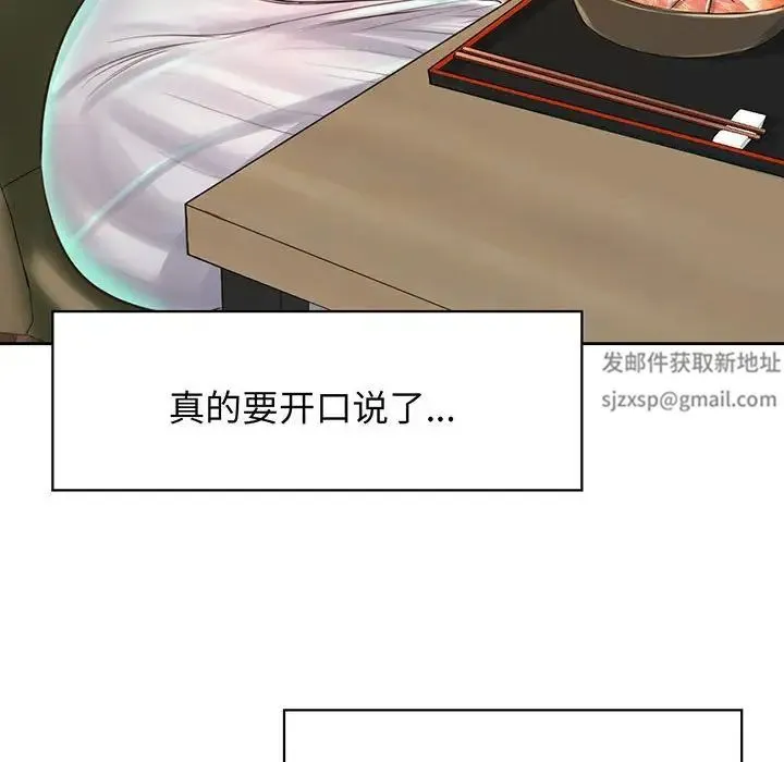 情定大阪 - 第17話 - page 36