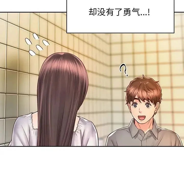 情定大阪 - 第17話 - page 37