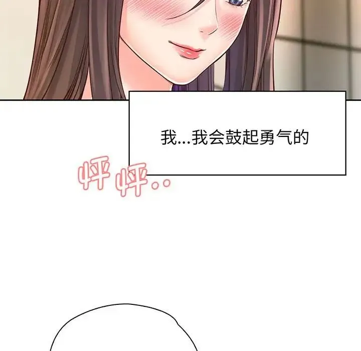 情定大阪 - 第17話 - page 42