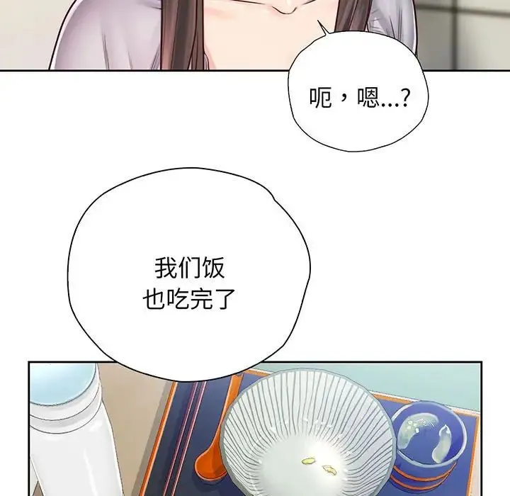 情定大阪 - 第17話 - page 44