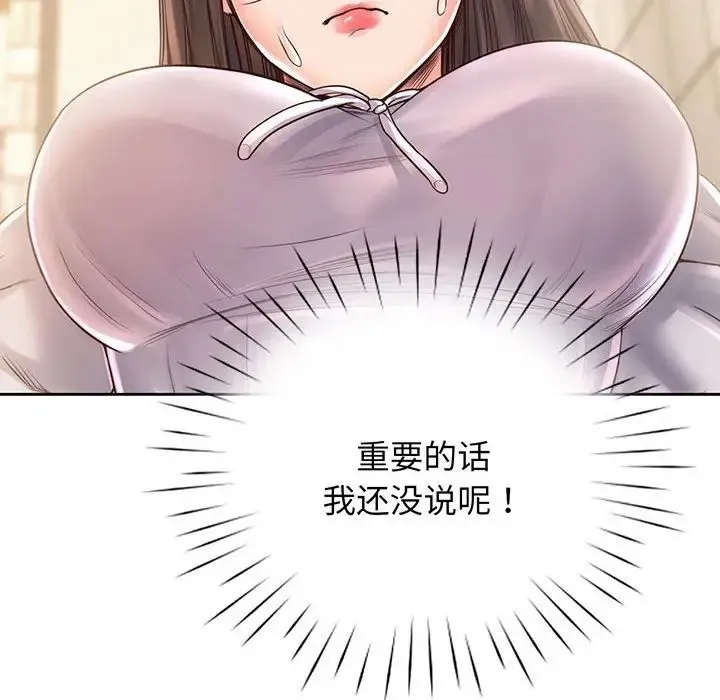 情定大阪 - 第17話 - page 47