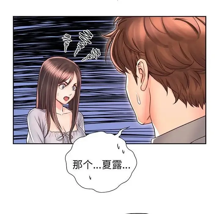 情定大阪 - 第17話 - page 48