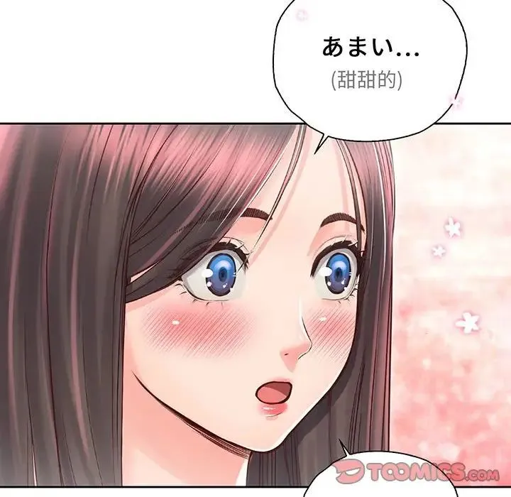 情定大阪 - 第17話 - page 51