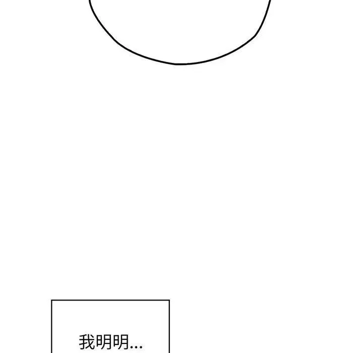 情定大阪 - 第17話 - page 53