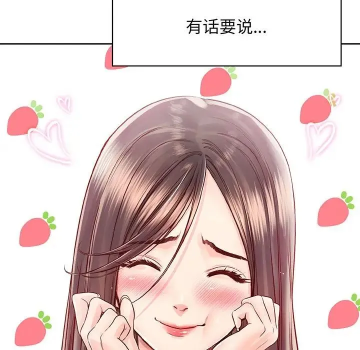 情定大阪 - 第17話 - page 55