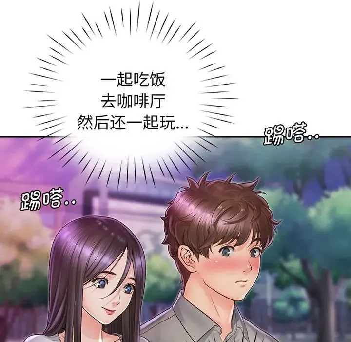 情定大阪 - 第17話 - page 67
