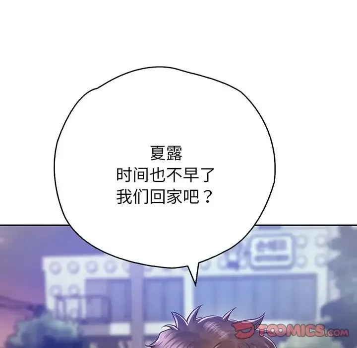 情定大阪 - 第17話 - page 75