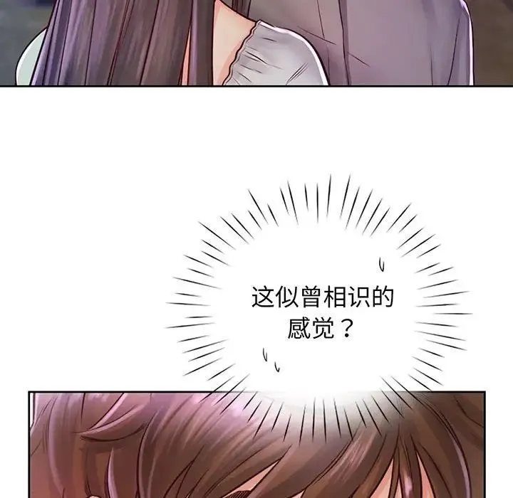 情定大阪 - 第17話 - page 86