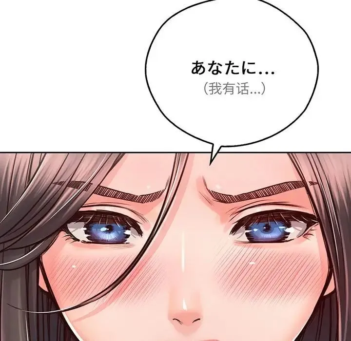 情定大阪 - 第17話 - page 103