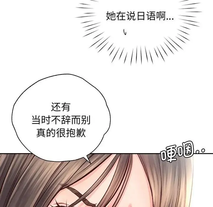 情定大阪 - 第17話 - page 107