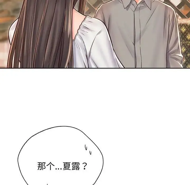 情定大阪 - 第17話 - page 110