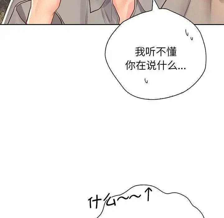 情定大阪 - 第17話 - page 112