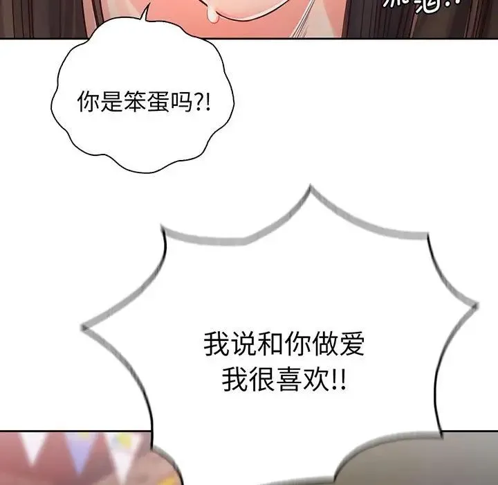 情定大阪 - 第17話 - page 114