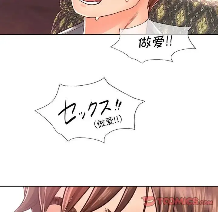 情定大阪 - 第17話 - page 117