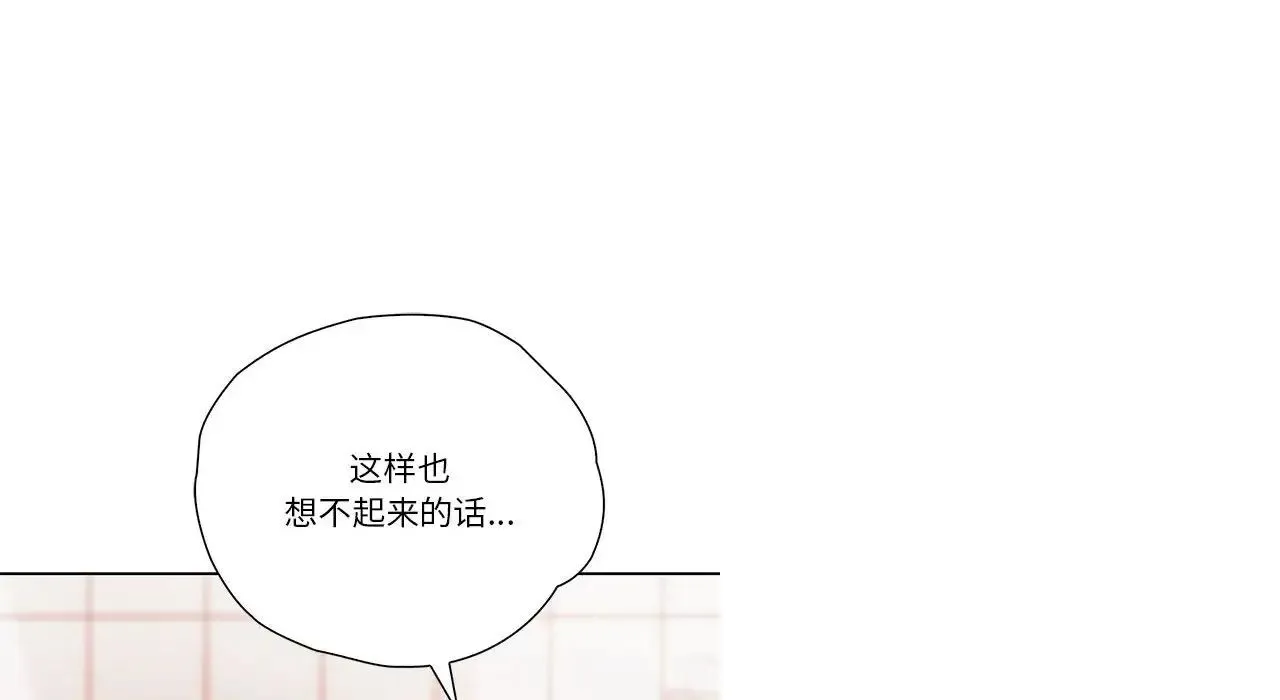情定大阪 - 第26話 - page 18