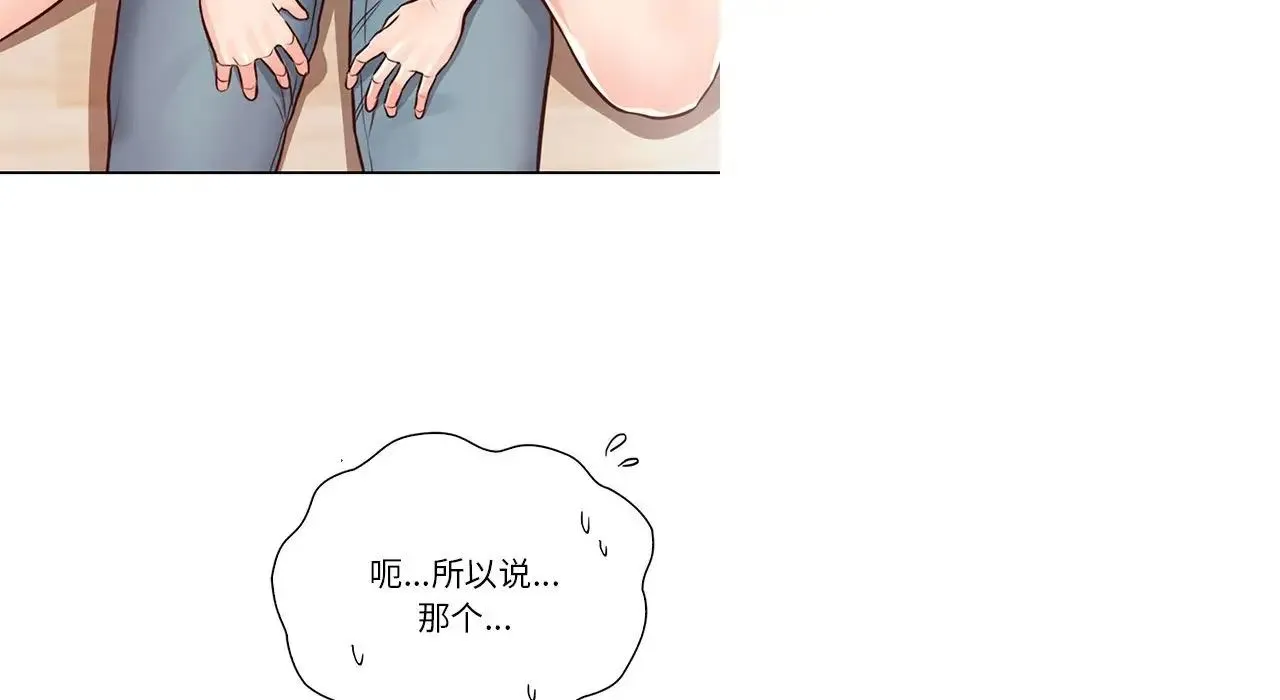 情定大阪 - 第26話 - page 23
