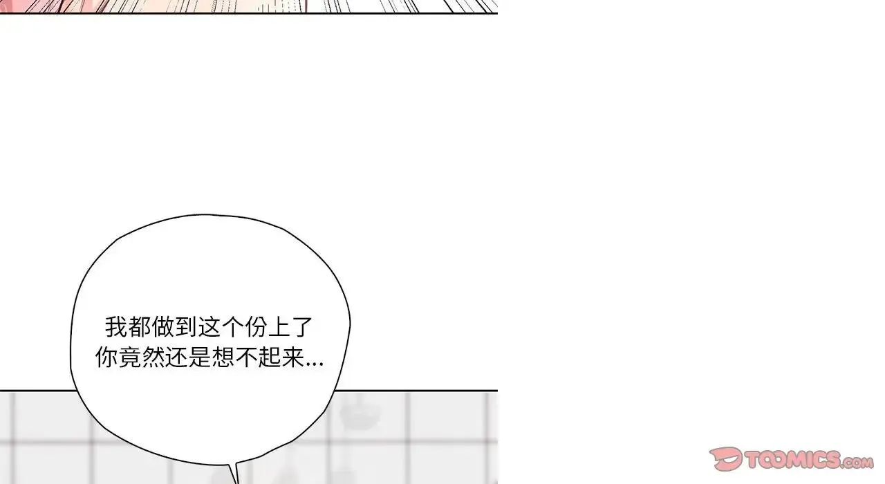 情定大阪 - 第26話 - page 30