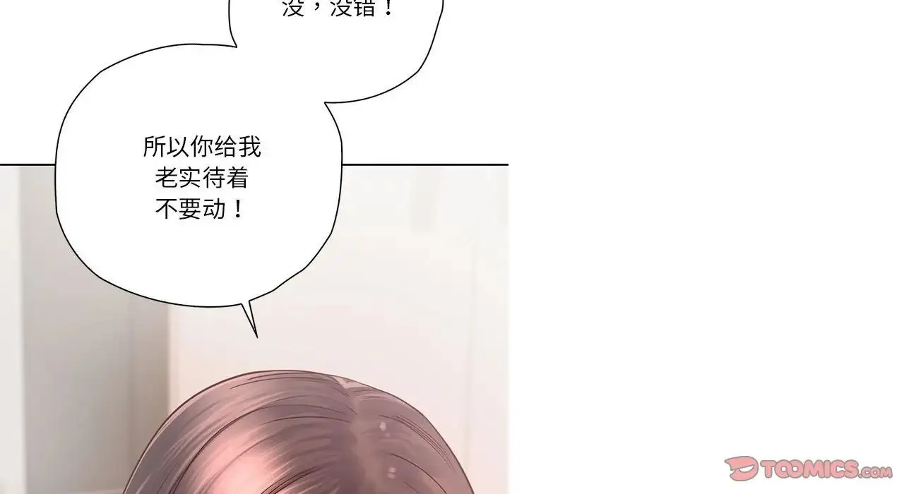情定大阪 - 第26話 - page 39