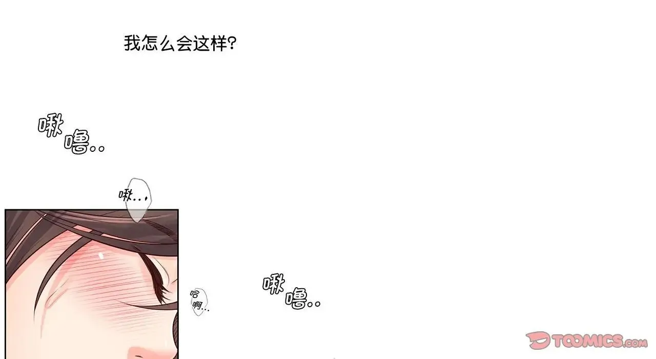 情定大阪 - 第26話 - page 57