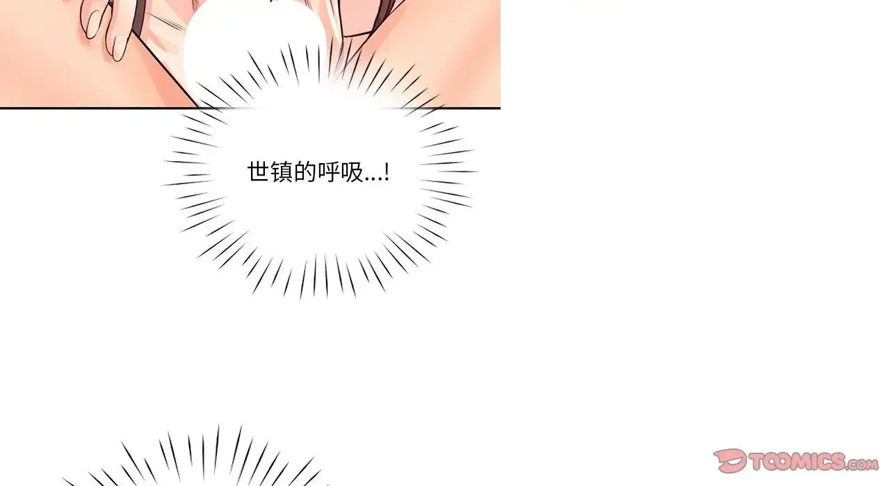 情定大阪 - 第26話 - page 75