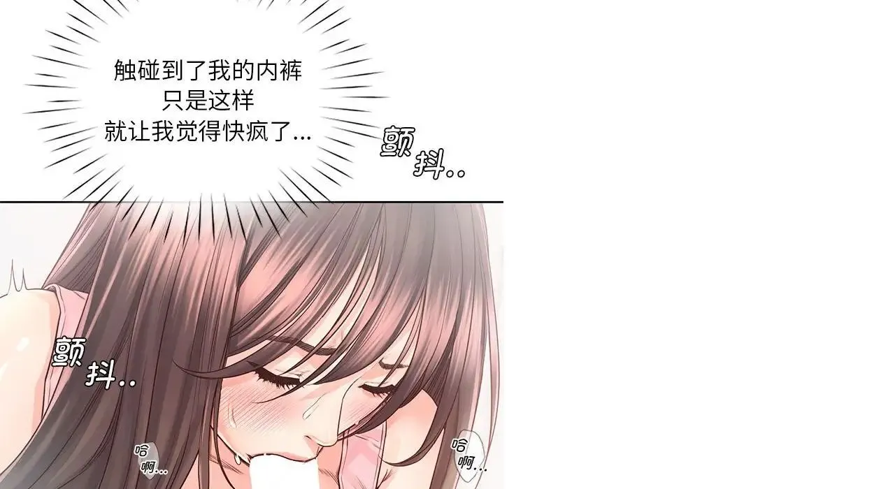 情定大阪 - 第26話 - page 76