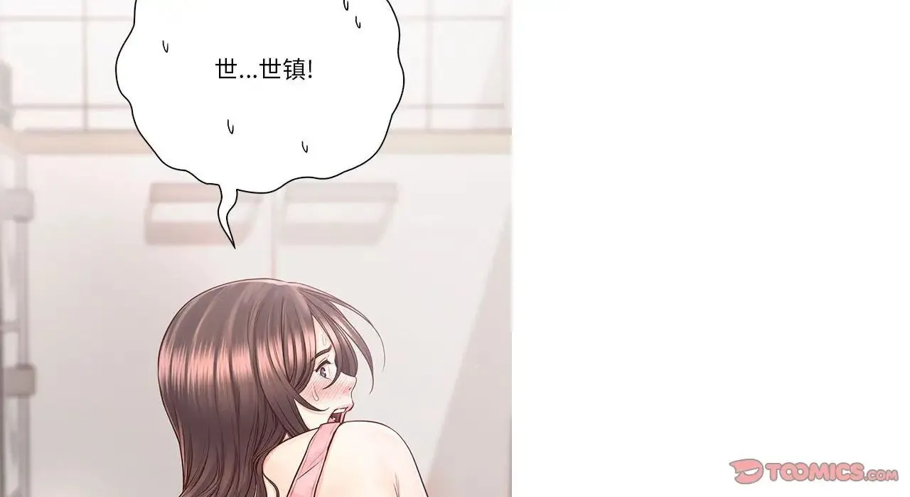 情定大阪 - 第26話 - page 84