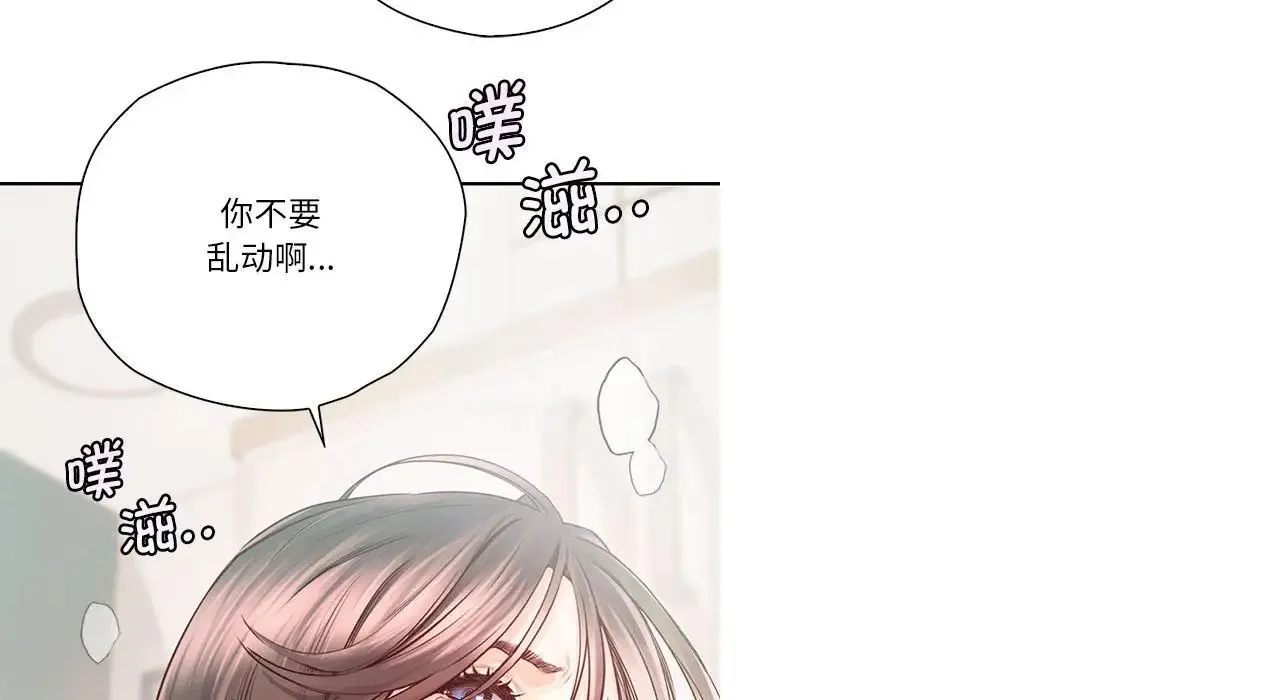 情定大阪 - 第26話 - page 92