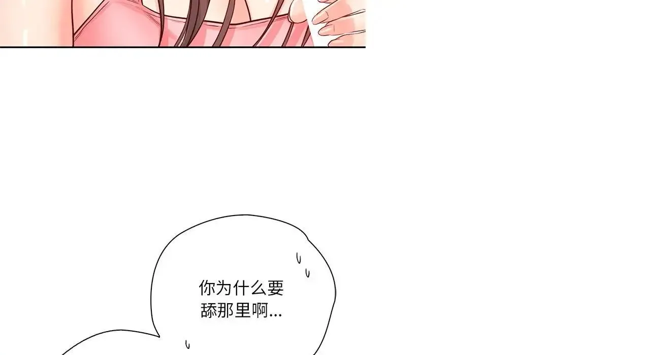 情定大阪 - 第26話 - page 98