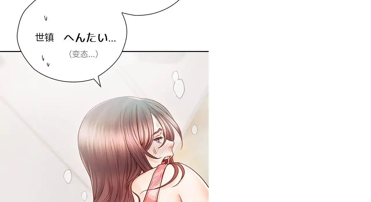 情定大阪 - 第26話 - page 99