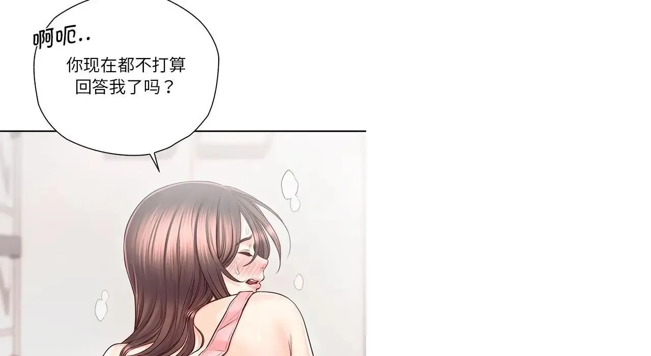 情定大阪 - 第26話 - page 104