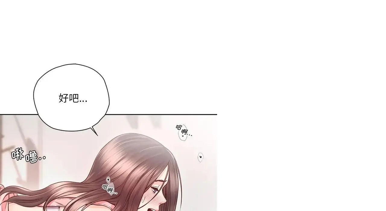 情定大阪 - 第26話 - page 106