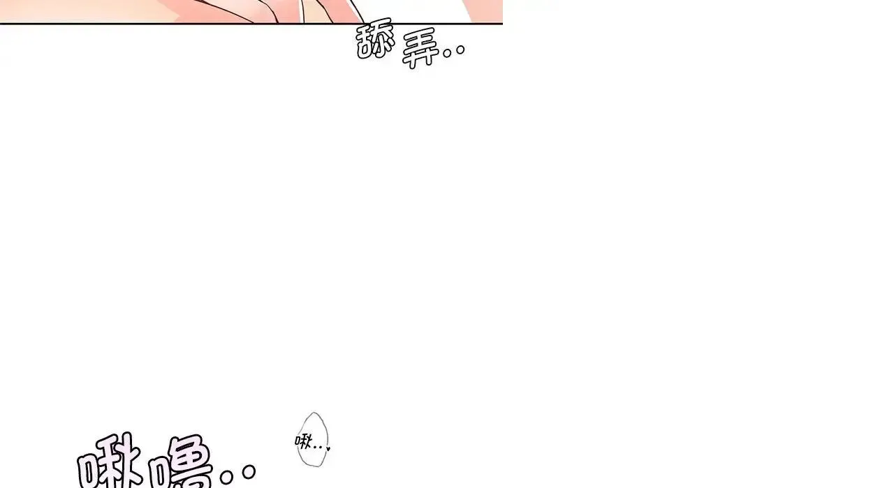 情定大阪 - 第26話 - page 110