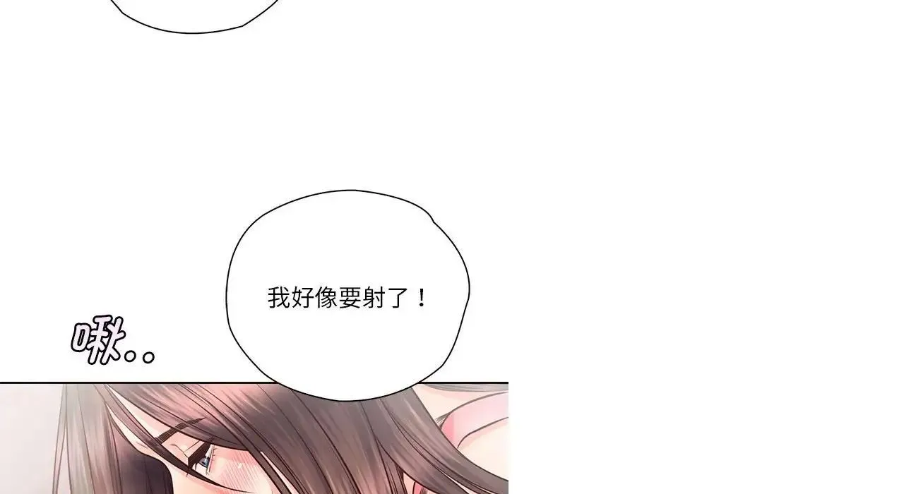 情定大阪 - 第26話 - page 118