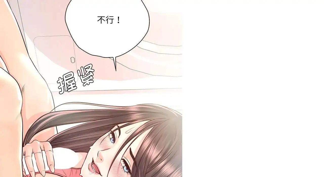 情定大阪 - 第26話 - page 122