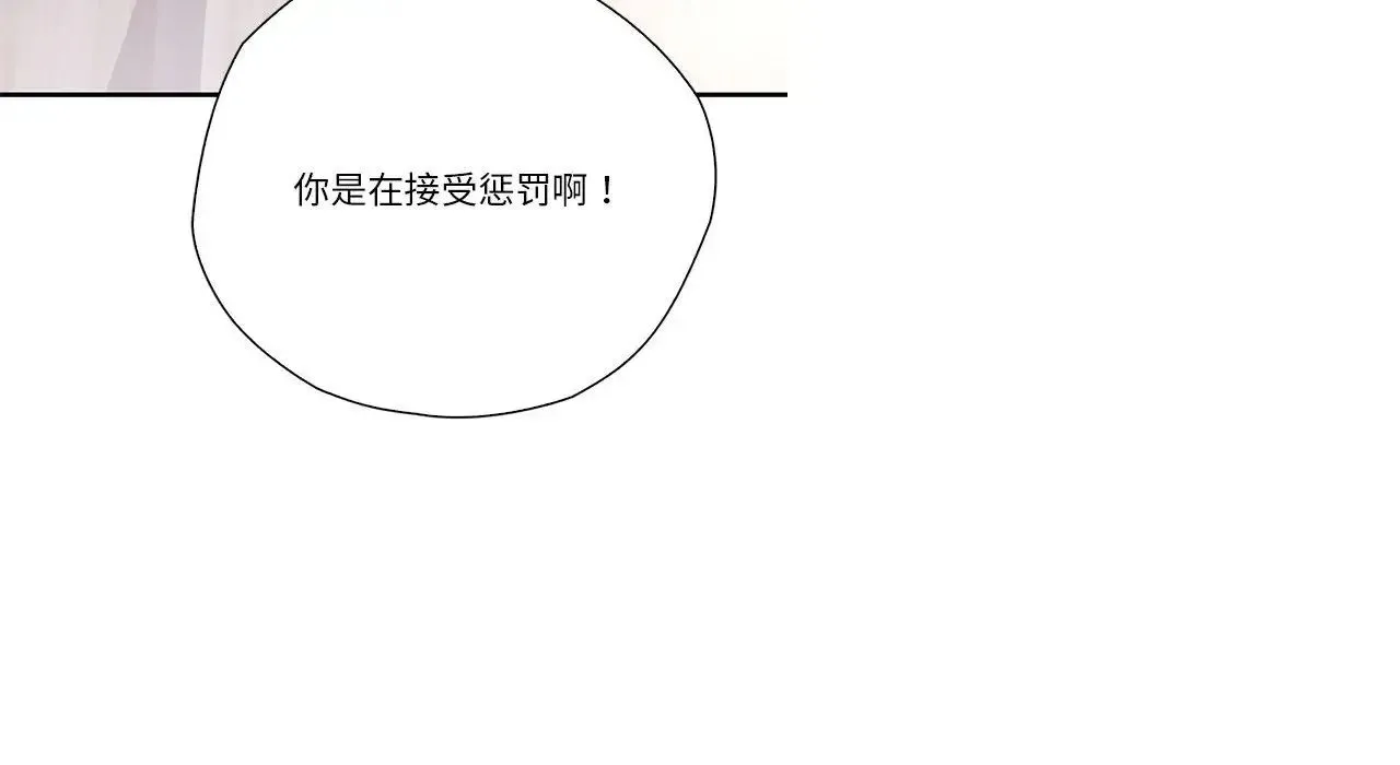 情定大阪 - 第26話 - page 125