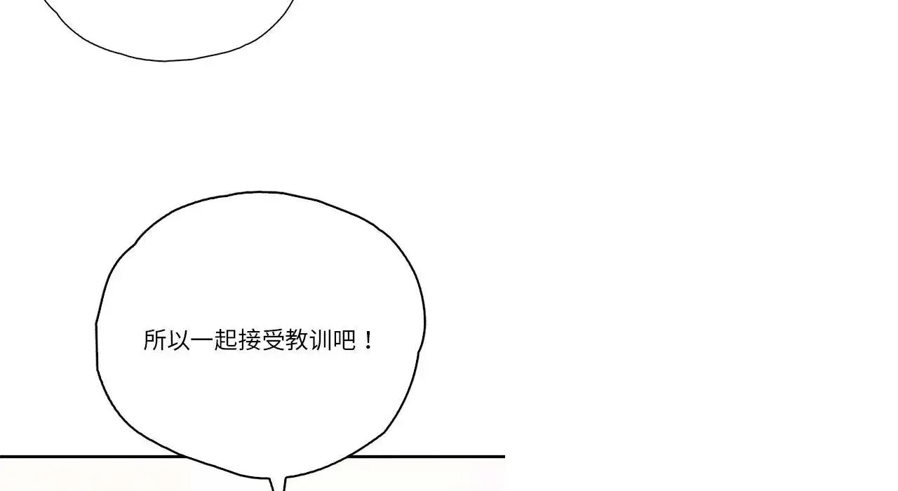 情定大阪 - 第26話 - page 128