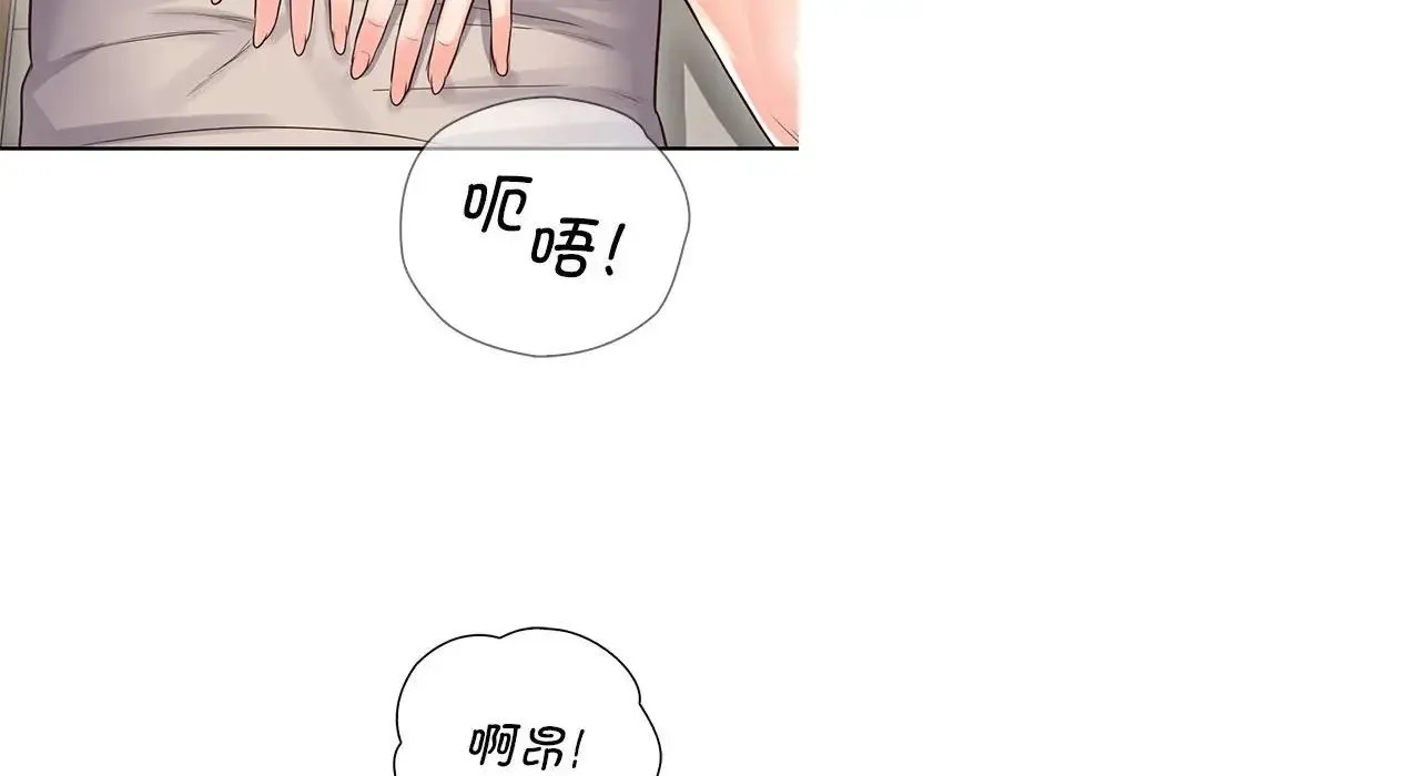 情定大阪 - 第26話 - page 131