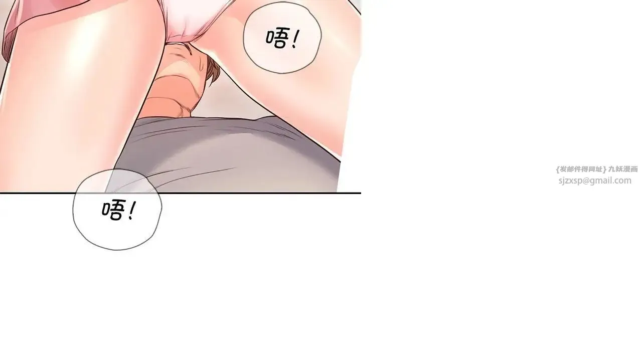 情定大阪 - 第26話 - page 136