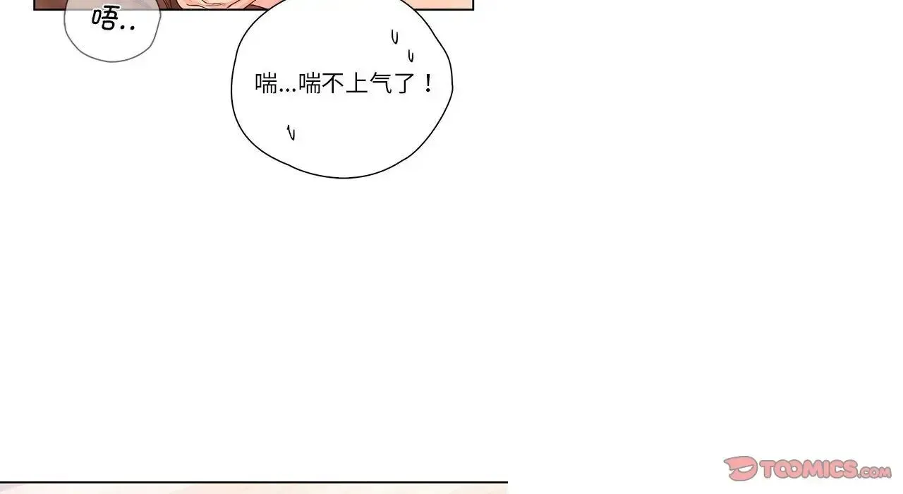 情定大阪 - 第26話 - page 138