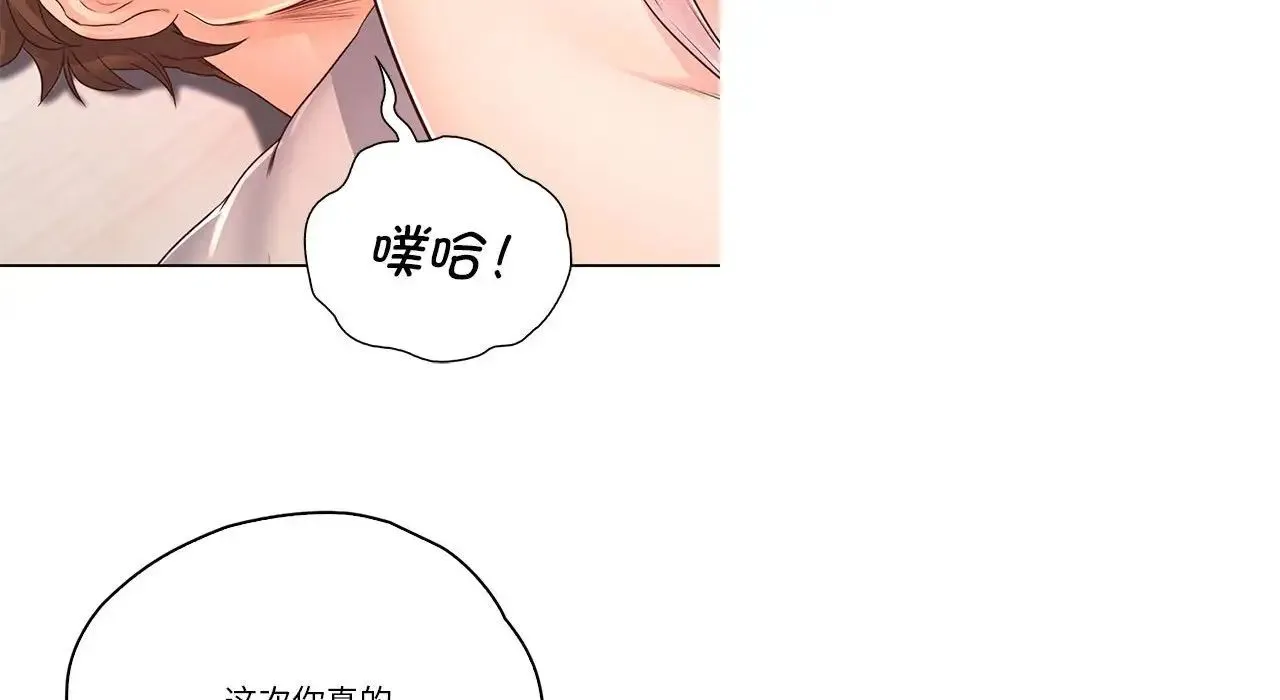 情定大阪 - 第26話 - page 140